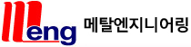 메탈엔지니어링